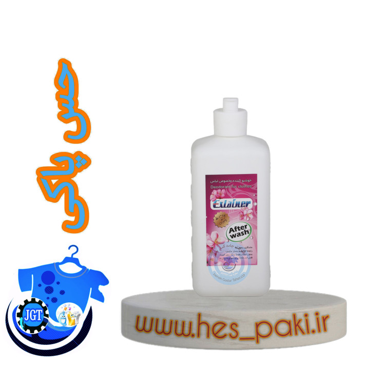 خوشبو کننده مخصوص لباس ( افتر واش) 500 میل اکسلاینر